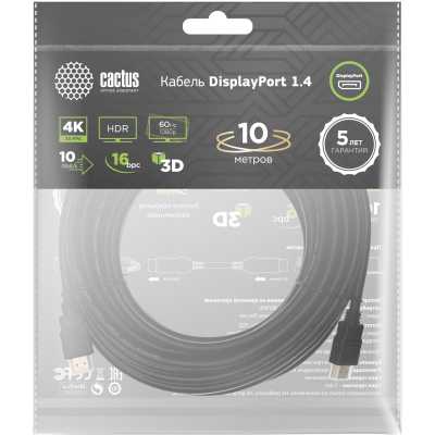 кабель Cactus CS-DP-DP-1.4-10