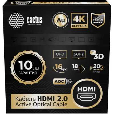 кабель Cactus CS-HDMI-AOC-2-20