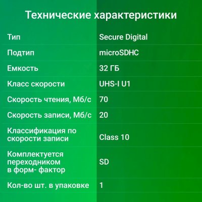 карта памяти Digma 32GB DGFCA032A01