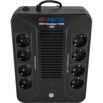ИБП Энергия Комфорт 1000 USB Е0201-1003 Черный