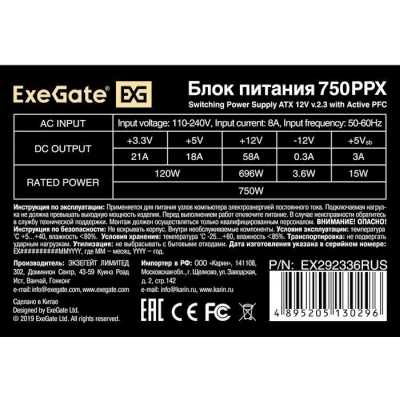 блок питания Exegate 750PPX Черный