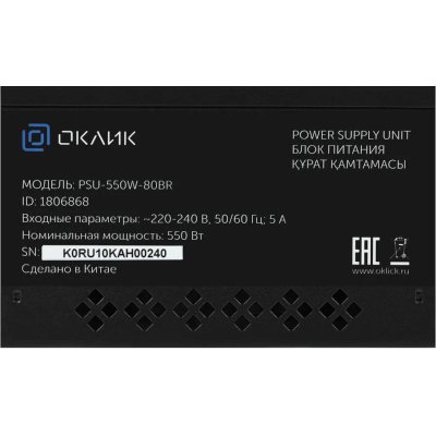 блок питания GMNG PSU-550W-80BR