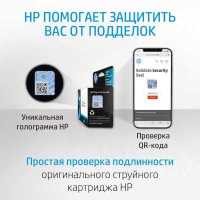 картридж HP C1Q43A фото-черный