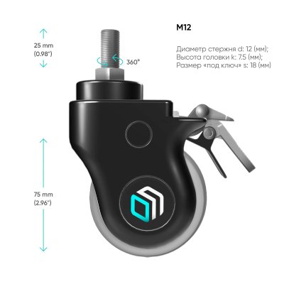 комплект колес Onkron AWL-75-B